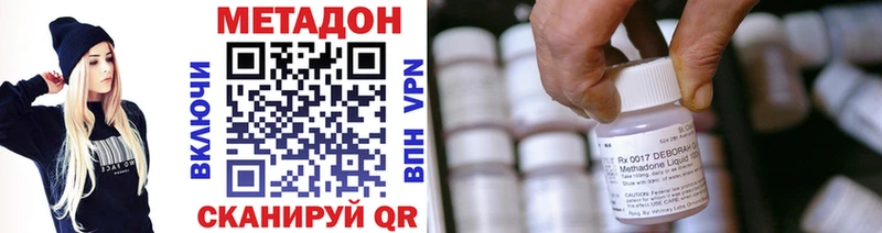 МЕТАДОН methadone  Нея 